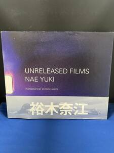 【出品】745 写真集 裕木奈江 UNRELEASED FILMS NAE YUKI (初版・帯付き）