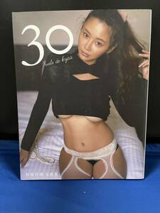 【出品】754 写真集 杉原杏璃 30 vole de kyaa (初版）