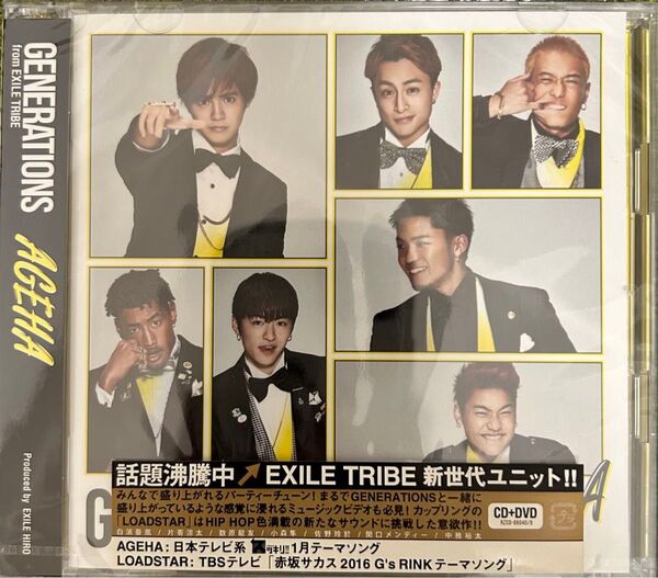 【新品 未開封 48時間以内発送】GENERATIONS from EXILE TRIBE AGEHA CD+DVD