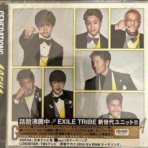 【訳あり特価処分 新品 48時間以内発送】GENERATIONS from EXILE TRIBE AGEHA CD+DVD
