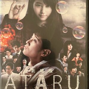 【48時間以内発送】Blu-ray 劇場版 ATARU THE FIRST LOVE ＆ THE LAST KILL 【中古】