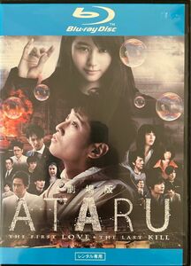 【48時間以内発送】Blu-ray 劇場版 ATARU THE FIRST LOVE ＆ THE LAST KILL 【中古】