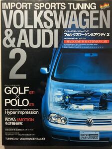 インポートスポーツチューニング フォルクスワーゲン&アウディ2 GOLF POLO GTI VW AUDIをより愉しむために 2000年