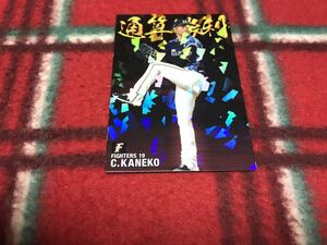 2021 カルビー プロ野球チップス 第3弾 通販 CW-05 金子弌大（日本ハム）通算勝利カード スペシャルボックス限定