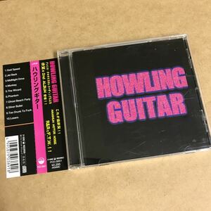 HOWLING GUITAR/ハウリングギター 帯付 2ndアルバム P-VINE RECORDS■PUNK/HARDCORE/Rock'n'Roll テキサス録音■ロックンロール・パンク