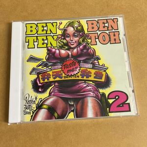 BENTEN BENTOH Vol.2 弁天弁当2 ロッキンジェリービーン ジャケ mummy the peepshow,Little Fujiko,コケッシーズ,O★N★T★J(ホッピー神山)