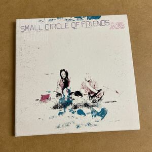 small circle of friends③太陽 武藤サツキ 東里起 楠均(QUJILA/KIRINJI)鹿島達也(SUPER BAD)上田禎 saigenji木暮晋也(HICKSVILLE)STUDIO75