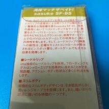 アムズデザイン　アイマ　サスケ　SF-95#SKF007★マコイワシ★赤鉤スペシャル★新品未開封★旧パッケージ_画像4