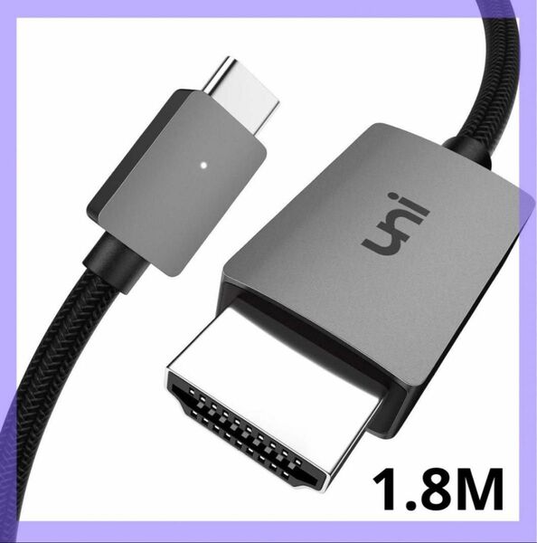 USB Type C HDMI 変換ケーブル【4K UHD映像出力】1.8M