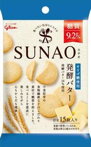 江崎グリコ SUNAO スナオ 発酵バター 31g(1袋あたり糖質9.2g)(約15枚入)×10袋