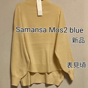 新品タグ付き Samansa Mos2 blue 裾ラウンドボリュームスリーブ長袖ニット イエロー