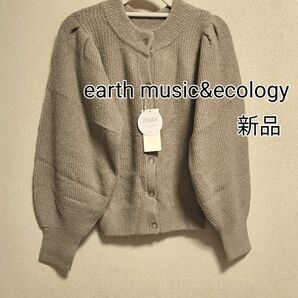 [お値下げ]新品タグ付き / earth music&ecology / 2WAYニット長袖プルオーバー / ベージュ