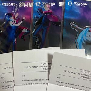 SPY×FAMILY スパイファミリー × ZONe コラボ 当選品 アクリルスタンド　全3種セット ロイド ヨル ボンド