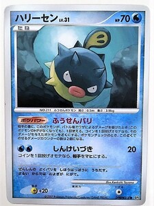 ハリーセン　lv.31　ポケモンカード　DP3　DPBP#218　2007　ポケットモンスター　ポケカ