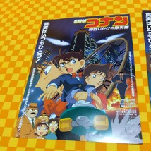 ★72-856- 名探偵コナン 【 ２枚 】時計じかけの摩天楼 真実はいつもひとつ！ 劇場版 1作目 映画 初登場 映画 チラシ 当時物_画像2