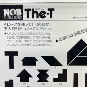 ●NOB 銘木パズル The-T 5個セット●中古の画像3