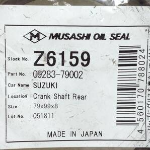 MUSASHI OIL SEAL Z6159 スズキ 09283-79002 該当 オイルシール 即決品 F-7268の画像2