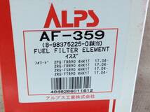 ALPS AF-359 イスズ 8-98375225-0 該当 フォワード 等 フューエルフィルター 即決品 F-7494_画像2