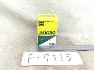 MICRO FT3217 日産 16400-E3000 等 フューエル フィルター 即決品 F-7515