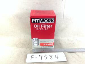 PIT WORK AY100-TY025 トヨタ 15613-89106 該当 ダイナ トヨエース 等 オイルフィルター 即決品 F-7584