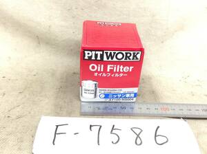 日産 PIT WORK 正規品　AY100-NS004 日産 15208-65F00 該当 NV200 キューブ フーガ 等 オイルフィルター 即決品 F-7586