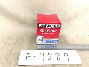 日産 PIT WORK 正規品　AY100-NS004 日産 15208-65F00 該当 NV200 キューブ フーガ 等 オイルフィルター 即決品 F-7587