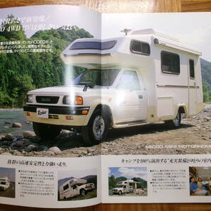 ＊‘９２年 ロデオ ４ＷＤ・ＲＶ キャンピングカーのカタログ＊の画像2