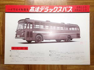 **64 year Nissan diesel * high speed Deluxe bus catalog *