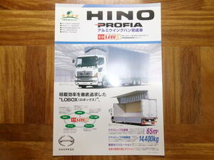 **04 year saec Profia * aluminium Wing van finished car catalog *