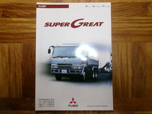 * ‘2003 Mitsubishi Fuso Super Great Catalog *