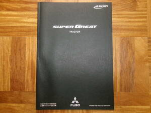 **10 year Mitsubishi Fuso Super Great * tractor catalog *