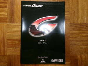 **00 year Mitsubishi Fuso Super Great * dump catalog *