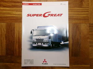**03 year Super Great * cargo catalog *