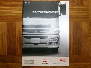 **13 year Super Great * dump catalog *