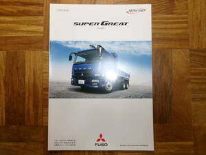 **09 year Super Great * dump catalog *