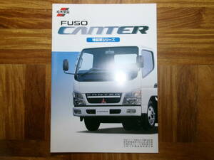 **03 year Canter * special equipment car series catalog *