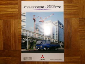 **05 year Canter & Canter * Guts double cab catalog *