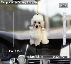 トイプードル　ホワイト　キーホルダー　車内　アクセサリー　アクリル　犬　ペット 