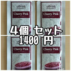 チェリーピンク × ４個 エンシェールズ カラーバター プチ【ゆうパケットポスト】