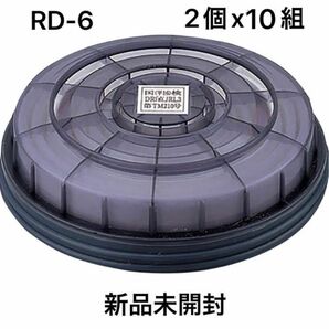 興研 KOKEN　アルファリングフィルタ　RD-6型　10組セット　防塵マスク　交換フィルター　未使用　未開封品