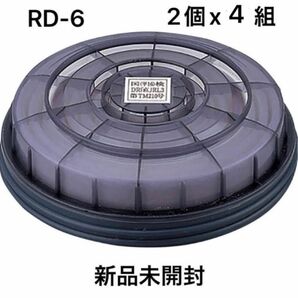 興研 KOKEN　アルファリングフィルタ　RD-6型　4組セット　防塵マスク　交換フィルター　未使用　未開封品