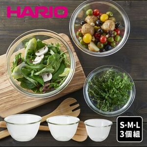 新品未使用品　HARIO ハリオ　耐熱ガラス製ボウル 3点セット　耐熱ガラス　ボウル　3個セット　MXPN-3704 