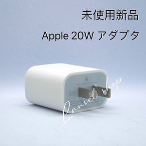Apple 純正 20W USB-C電源アダプタ 充電器 iphone ipad 未使用 新品 箱なし TypeC タイプC #1