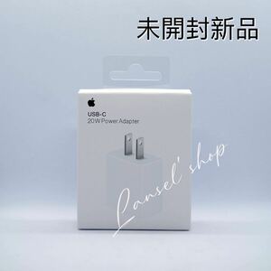 Apple 純正 20W USB-C電源アダプタ 充電器 iphone ipad 未使用 新品 未開封 TypeC タイプC #1