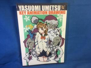 同 アニメ原画集 梅津泰臣 YASUOMI UMETSU KEY ANIMATION DRAWING しし座流星軍 MEZO ☆エロは無し227