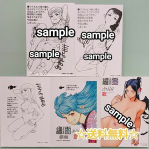 ☆ プレミア品 ☆ つぐもも 店舗特典 イラストカード ＋ イラストペーパー 5点セット まとめ売り 非売品 レア 最新