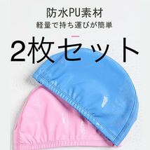 ~大特価~ 水泳帽 スイムキャップ 大人 メンズ レディース 水泳帽子 水泳キャップ ロングヘア対応 長髪 ゆったりサイズ プール スイミング_画像1