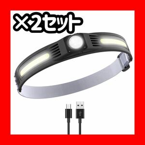 ~大特価~ led ヘッドライト 充電式 ヘッドランプ ネックライト 防水 アウトドア ジョギング 釣り 登山 作業 防災 900mAh 停電対策 2個