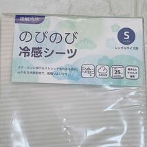 ~大特価~ボックスシーツ スモールシングル シングル兼用 マットレス 敷ふとん兼用 吸水速乾 抗菌防臭 ベージュ ストライプ 通気性_画像1