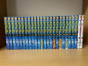 計25冊 状態良♪ 「ゲート 自衛隊 彼の地にて、斯く戦えり」 1～23巻 (続巻)＋「ピニャ・コ・ラーダ14歳 全2巻」 全巻セット　＠1955